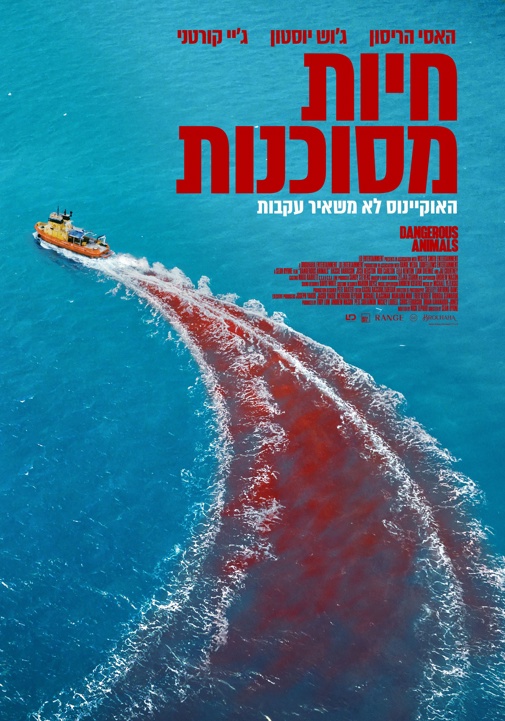פוסטר